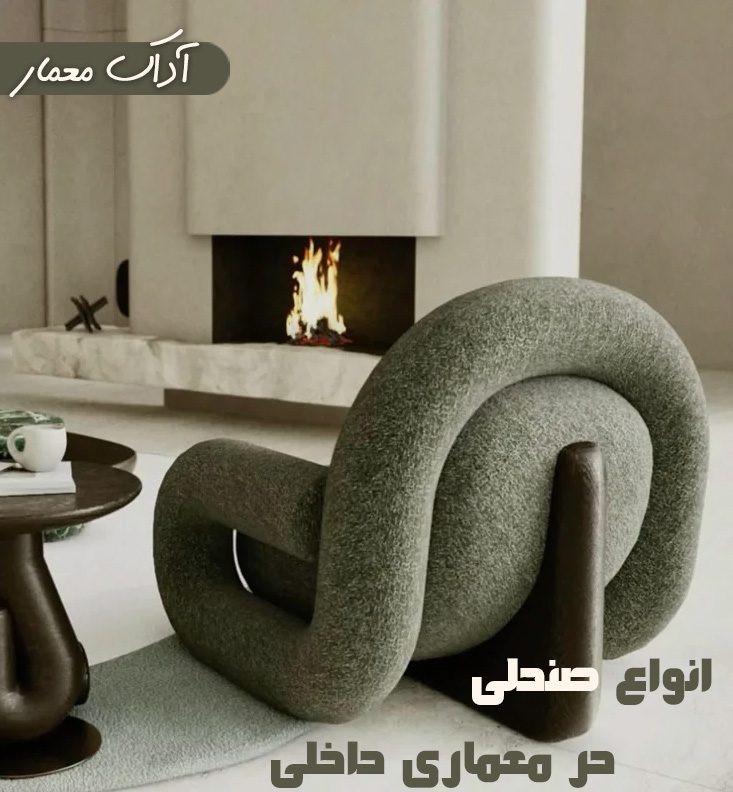 انواع صندلی در دکوراسیون داخلی با تم رنگ سبز و سبک مدرن